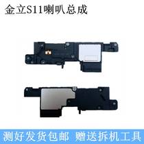 Applicable to Jin Li GN5007 horn assembly N5007L Donkey Kong 2 S11 S11L speaker earpiece ringing