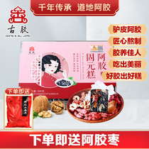 Donge Ancient Ejiao Ejiao Cake 500g Instant Ejiao Pieces Ejiao Tablets Ejiao Guyuan Cream Ejiao Non-nourishing Instant Ejiao