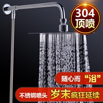 304 stainless steel bathroom top spray booster nozzle shower shower shower head set large universal