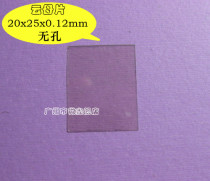 High quality mica sheet insulating sheet TO-3P mica sheet 20*25*0 12MM non-porous 1 Box 1000 sheet