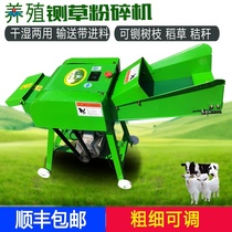 Guillotine machine dry and wet double-purpose lawn mower shredder breeding 220V cattle sheep corn stalks grass silk shredder
