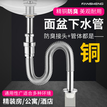 Fansheng all copper wash basin basin drain pipe Wash basin drain accessories Stainless steel basket deodorant drain pipe