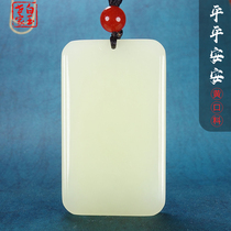 Bai Yuseis family and Tian Yuhuang are expected to be safe and free from hanging pendant mens jade pendant female jade jade pendant