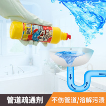 Japan imported pipeline dredging agent sewer drain hair strong dissolution toilet blockage toilet artifact