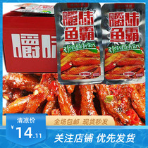 Nuts Xie Ji Xianfeng chewing fish bully box 40 packs of jazz fish bully Super Fuxin flavor fish larvae