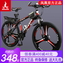 Phoenix Mountain Bike Male adult with variable speed Co-ed student racing Teen shock absorption motocross bike