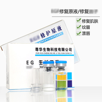 Repair of raw liquid frozen powder Frozen Powder Embroidered Eyebrow Lip repair liquid repair agent Zero-knot scab essence