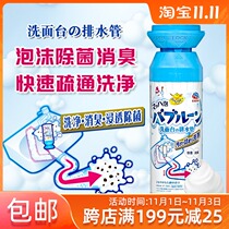 Japan earth Ansu foam pipe dredging cleaner washbasin sink toilet sewer deodorization