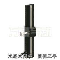 Sales dovetail groove Z-axis LWZ40-L150 precision displacement fine-tuning manual slide Rack and pinion drive slide