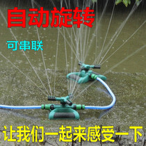 Watering vegetables Watering flowers irrigation Gardening spray Agricultural buried series automatic rotary nozzle cooling sprinkler