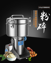 Yunbang 2500g large-scale mill Ultrafine large-capacity small steel mill Commercial grain grinder