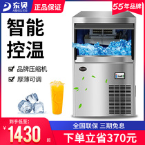 Dongbei ice maker IKX55 commercial automatic milk tea shop square ice making machine bar KTV large ice block Machine