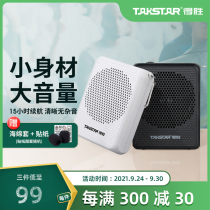 Victorious E126A little bee loudspeaker teacher special teaching class outdoor teacher Hawking horn portable