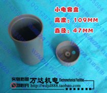 Small capacitive box 100UF below small capacitive box capacitive bracket motor repair tool Wanda electromechanical