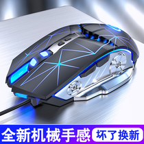 Mechanical game Mouse mute wired photoelectric usb external desktop computer laptop home office e-sports cf Hero League lol Internet cafe Internet cafe peripherals