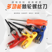 Screwdriver one-shaped telescopic dual-purpose small screwdriver Phillips screwdriver combination set screwdriver 4 inch belt strong