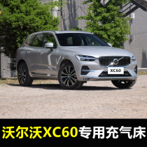 Volvo XC60 special car inflatable bed SUV car rear seat sleeping air cushion bed Trunk travel bed