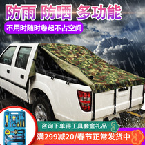 Jiangling collection ZTE lord pickup canopy Car canvas Peng cloth water-proof cloth thick waterproof sunscreen rain cover