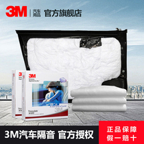 3M Automotive Soundproofing Cotton Shock Absorbing Board Four Doors Engine Cover Stop Shock Board Sound Retrofit Materials Full Car Soundproofing