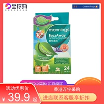 Mosquito Repellent Sticker Newborn Baby Baby Baby Outdoor Portable Carry-on Natural Mosquito Repellent 24 Post 2022 7