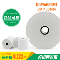 Sakura cash register paper 80x80 thermal receipt printing paper 80x60 restaurant restaurant number queuing a la carte kitchen paper