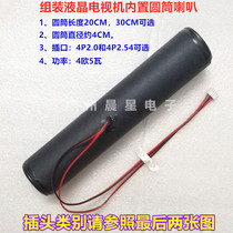 Assembly LCD TV Built-in cylinder speaker 4 ohms 5 watts TV speaker subwoofer audio speaker