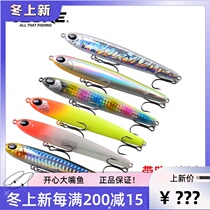 Elluya long throw slow sinking pencil set Luya bait fake bait bait bait bait bait hard fake bait fishing set