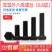 Blackened 8 grade 8 outer hexagonal screw high-strength extended outer hexagonal bolt M12*25 30 35 40mm