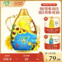 Knife Mark sunflower oil 4 68L vegetable oil barrel household edible oil sunflower oil