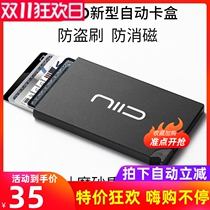 NIID aluminum alloy ultra-thin card package men and women automatic card box anti-theft brush anti-degaussing bank card ID card package stickers