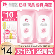 Red Small Elephant Milk Bottle Cleanser Baby Wash Bottle Liquid Baby Special Toys Cutlery Fruit And Vegetable Wash