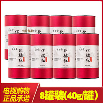 Ming and Qing tribute aged orange red beauty hall aged 40g cans * 8 cans TV shopping