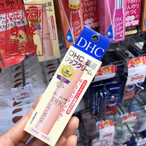 Japans native DHC olive lip balm for women bottoming Moisturizing moisturizing exfoliating lightening Lip lines Non-sticky
