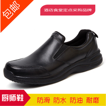 Wako slip-on leather shoes Chef shoes Mens non-slip waterproof and oil-proof hotel work shoes Kitchen shoes Kitchen labor insurance