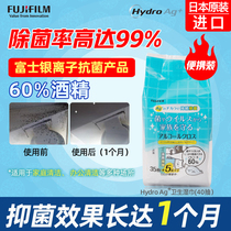 Fuji alcohol disinfection wipes Sterilization antibacterial silver ion continuous antibacterial Pet toilet deodorant wipes