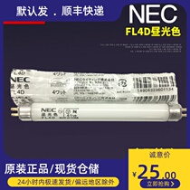 Imported Japanese ACC 4W110V machine tool equipment lighting T5 Tube FL4D day light color 135MM fluorescent tube