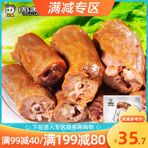 Full reduction (Zhou Black duck flagship store official website)Vacuum braised duck neck 215gX2 bags of snacks Snack snack snack food