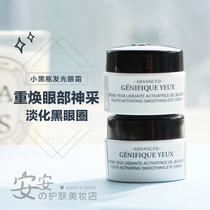 3 small black bottles of luminous eye Cream Lancôme Essence Muscle Base Eye Cream 5ml Rejuvenate the eye look