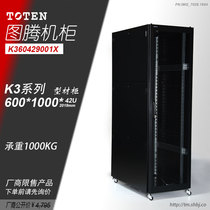 Totem 2 m cabinet server network Cabinet K36042 switch monitoring weak current floor cabinet K3 profile cabinet 600*1000*2050 household