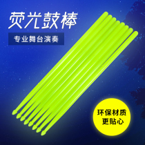 Luminous fluorescent drum stick 5A rack drum stick jazz luminous luminous stage performance playing drum stick drum drum stick drum hammer