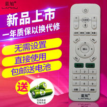 (Exclusively authorized Lan Xu original remote control) New original LAN Xu T3 network digital TV set-top box remote control L1 V6 V8 T1 Q3 Q5 Q7 Q2 H8