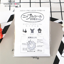 Japan Sexy Ultra Slim-proof Bump Light Post Anti-Overflow Invisible Stick Breathable Moisturizing Breast Paste Chest Patch 20 Pairs