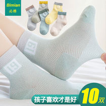 Children Socks Spring Autumn Thin Pure Cotton Boy Summer Breathable Men Summer Days Full Cotton Spring Summer Mesh CUHK Boy Boy