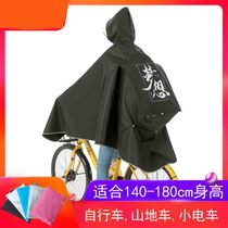 Raincoat Single male and female student bicycle Bicycle Electric car Korean version of riding adult cycling waterproof transparent poncho