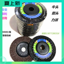 Hot Sell Thickened Bull Head Arrowhead Force Pie 100 Sheet Wheel Polished Sheet Polished Sheet 100mm Venetian Sheet Plane Sand Cloth Wheel