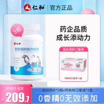 Jen and Moose Calcium Flake Supplements Calcium Mid-Aged Children Adult Adolescent Male Female Official Flagship Store Official Web