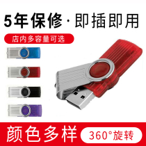 Metal u disk 1G rotating tender tender Mini USB small capacity advertising gift custom wedding