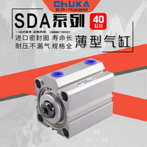 airtac type thin cylinder SDA40 * 5X10 15 20 25 30 35 40 50 60 75 100-S
