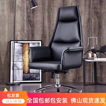 Company boss chair leather seat seat supervisor lift chair computer chair home business class chair office table and chair comfortable
