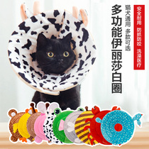 Big fat store Kojima Elizabeth ring postoperative cotton dog and cat beauty cover pet anti-bite and anti-licking headgear